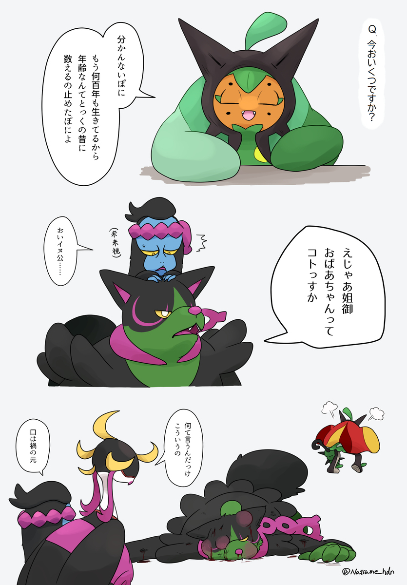 神奇宝贝画总结7