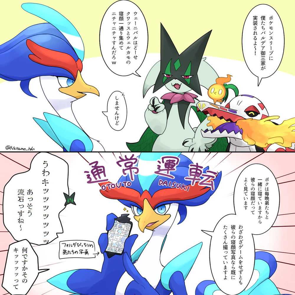 神奇宝贝画总结7