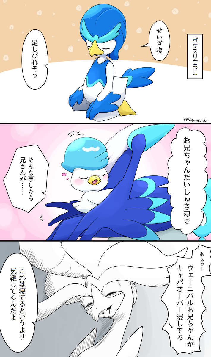 神奇宝贝画总结7