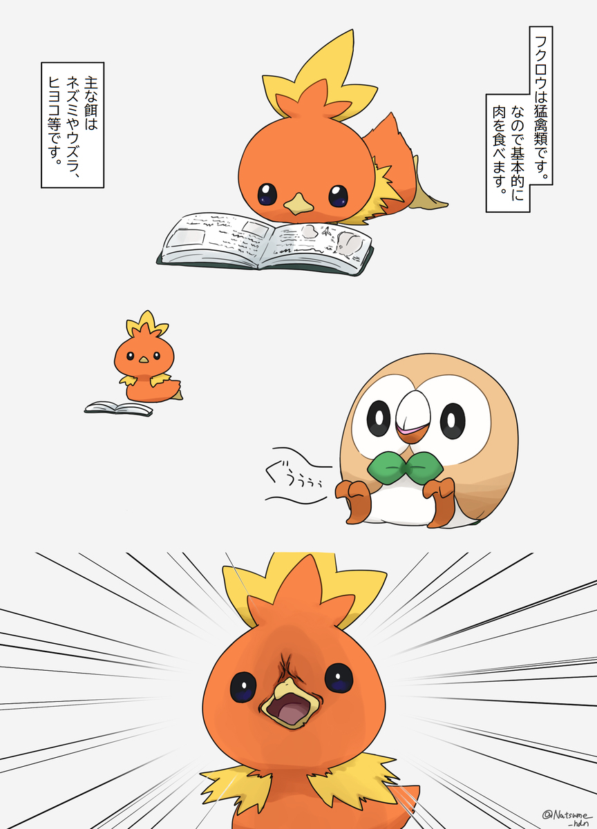 神奇宝贝画总结7