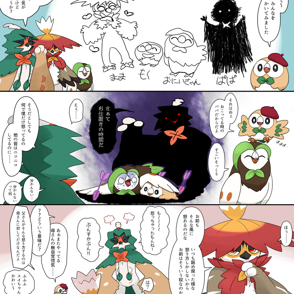 神奇宝贝画总结7