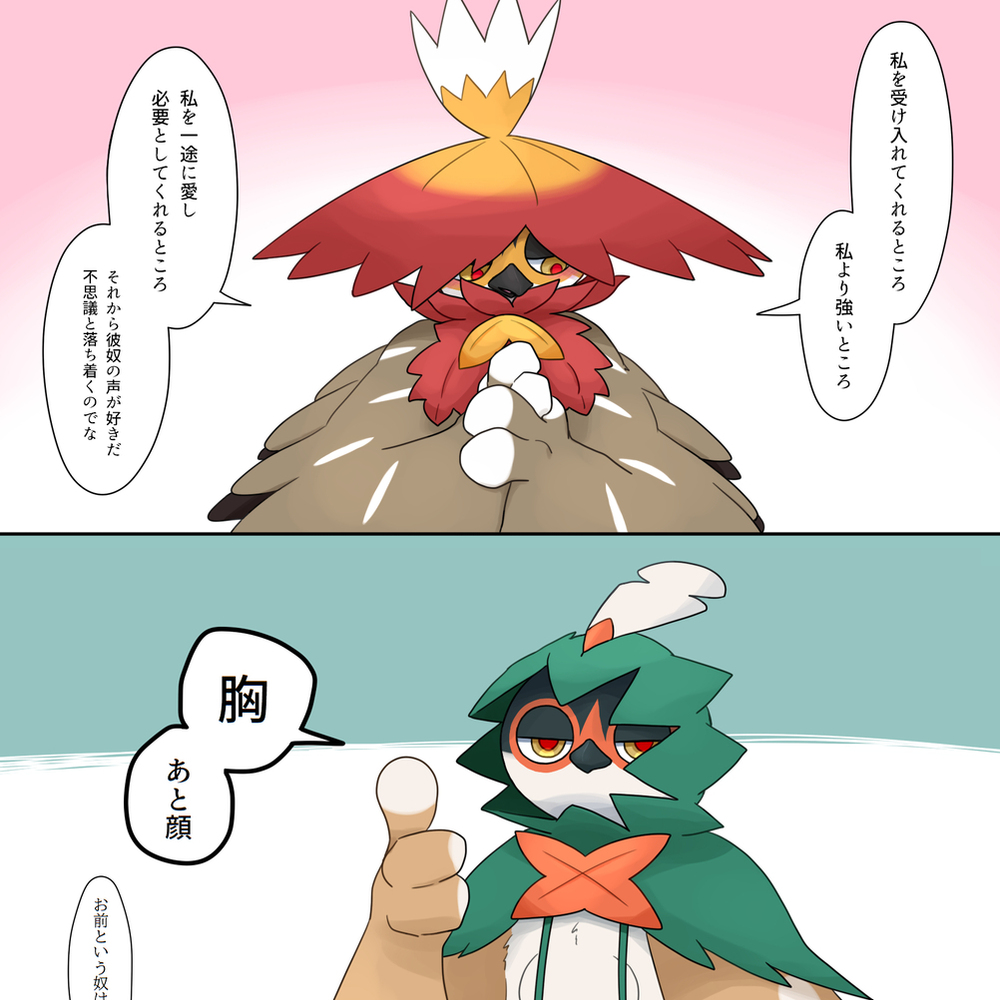 神奇宝贝画总结7