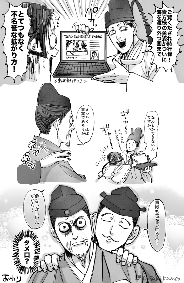 动画化的影响