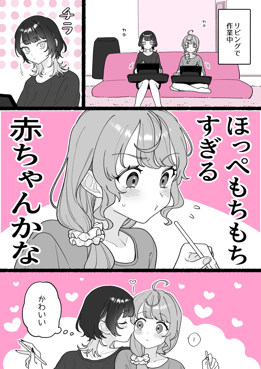 【小春与凑】宝贝
