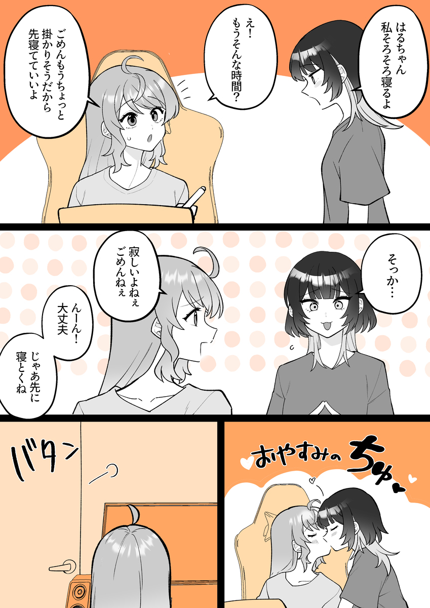 小春与凑