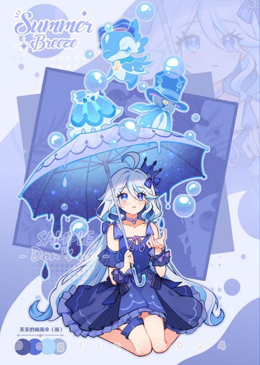 芙芙的晴雨伞