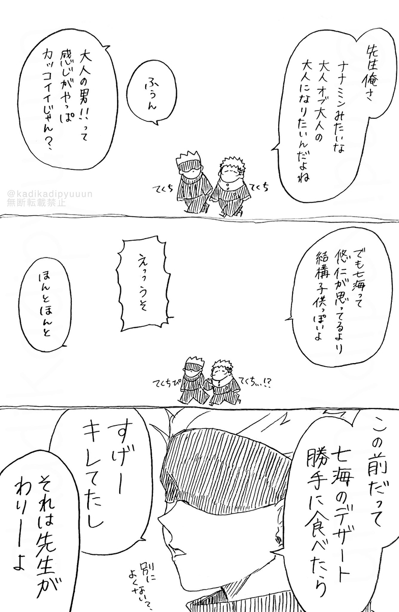 松树㉒