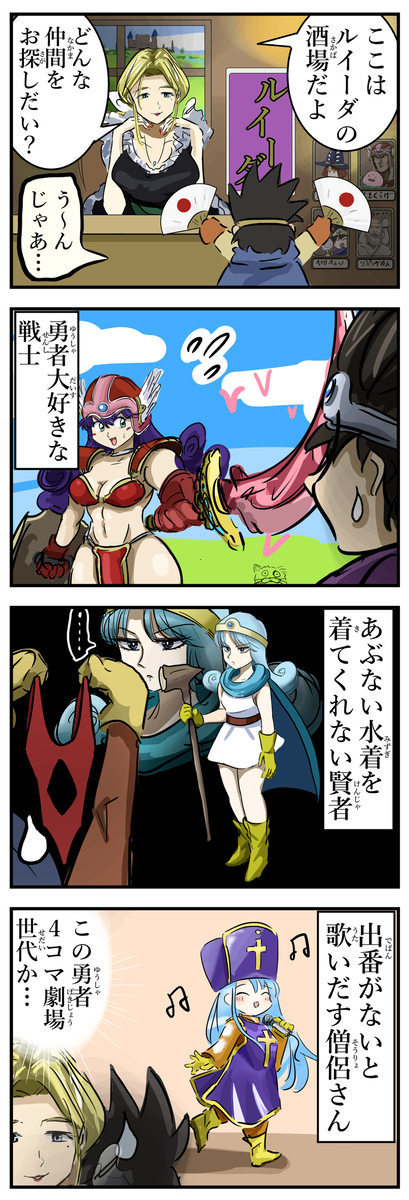 DQ3派对。