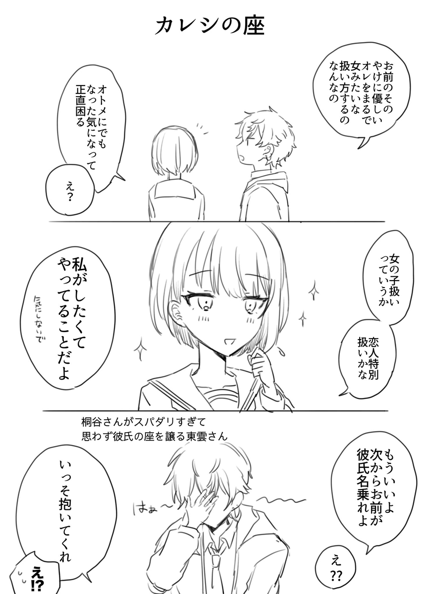 彰人受信日志 ③