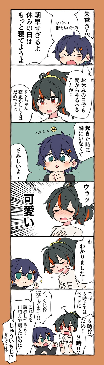 零装