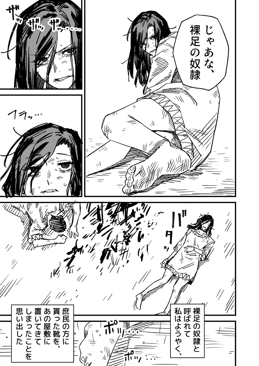 高飞车德雷酱赤脚