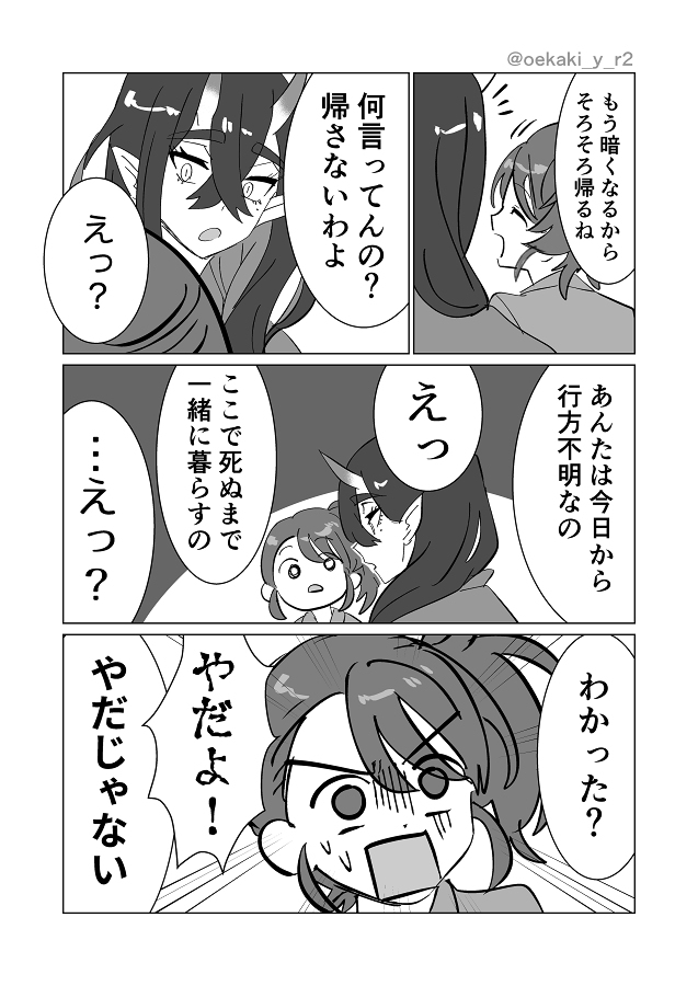 西奥人外帕罗总结