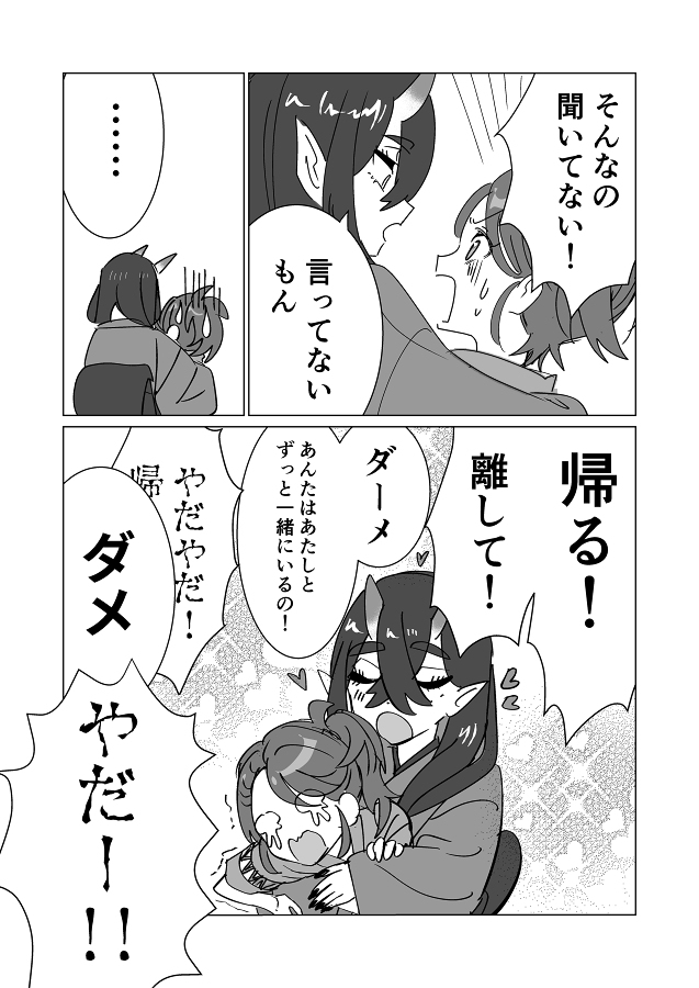 西奥人外帕罗总结
