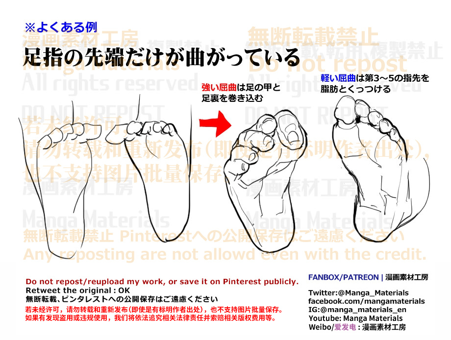 個人メモ：足の指