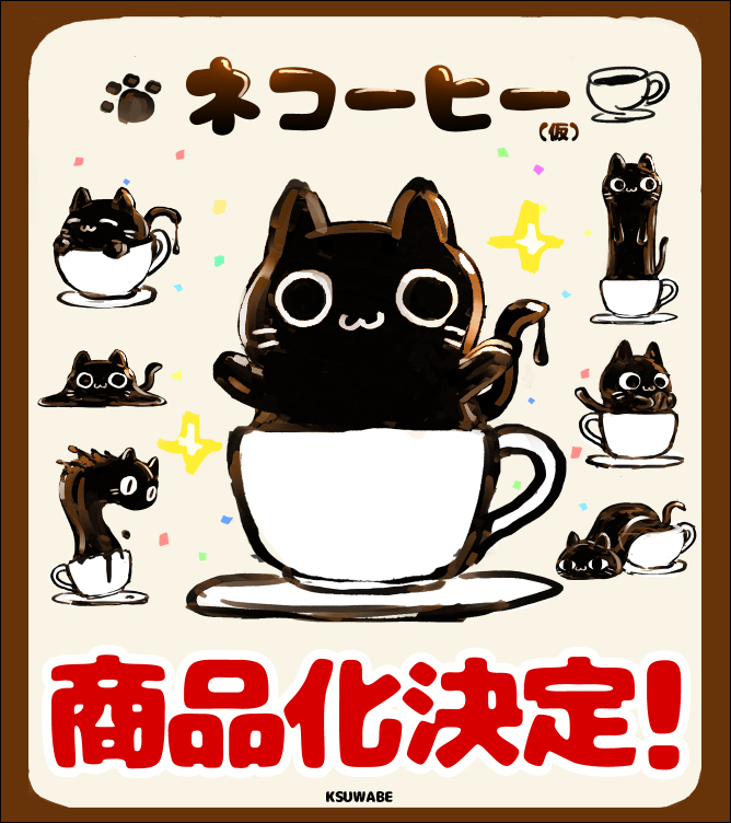 咖啡商品化决定