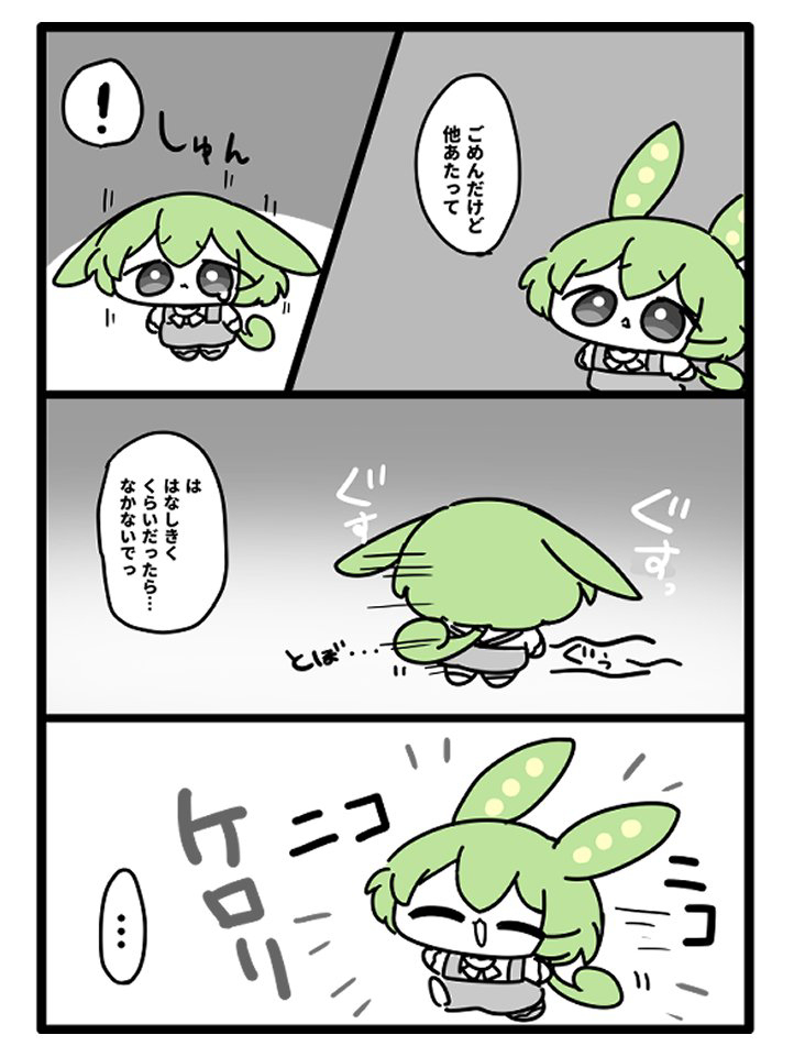 初音未来的总结
