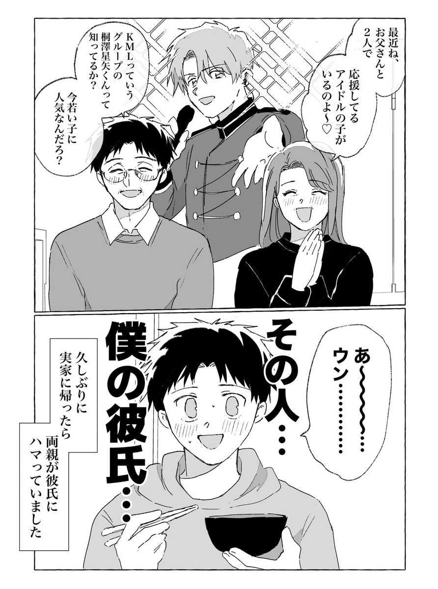 【创作BL】那个推荐，是我的男朋友哦&hellip;