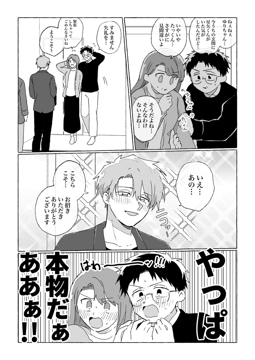 【创作BL】那个推荐，是我的男朋友哦&hellip;
