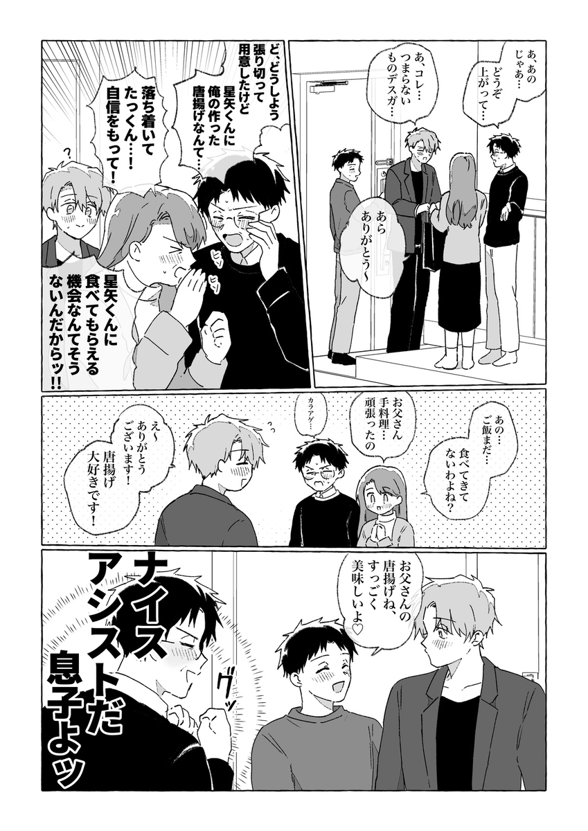 【创作BL】那个推荐，是我的男朋友哦&hellip;