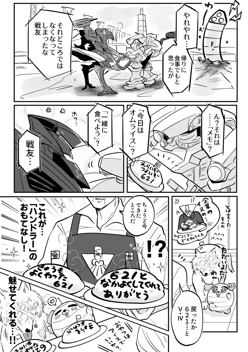 AC漫画总结4