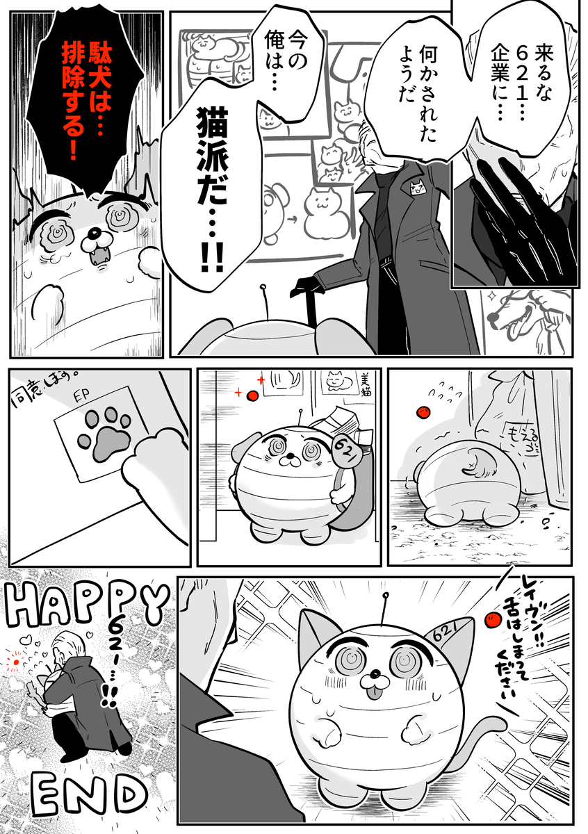 AC漫画总结4