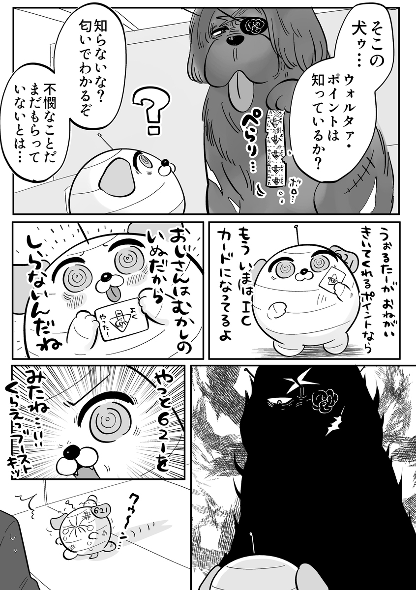 AC漫画总结4