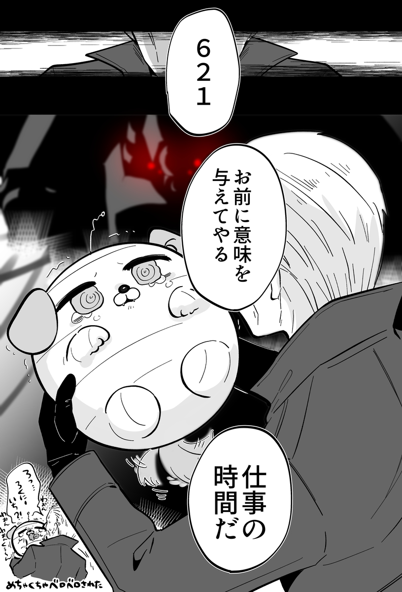 AC漫画总结4