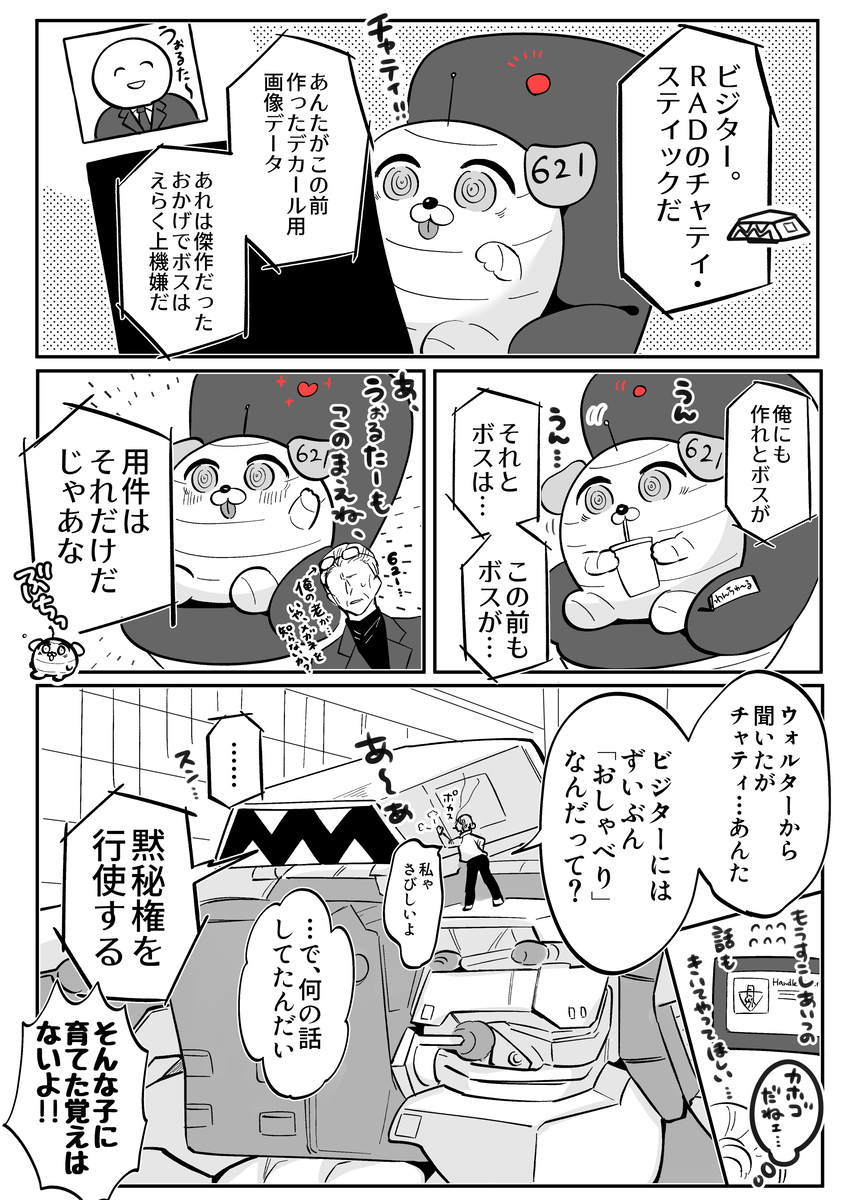 AC漫画总结4