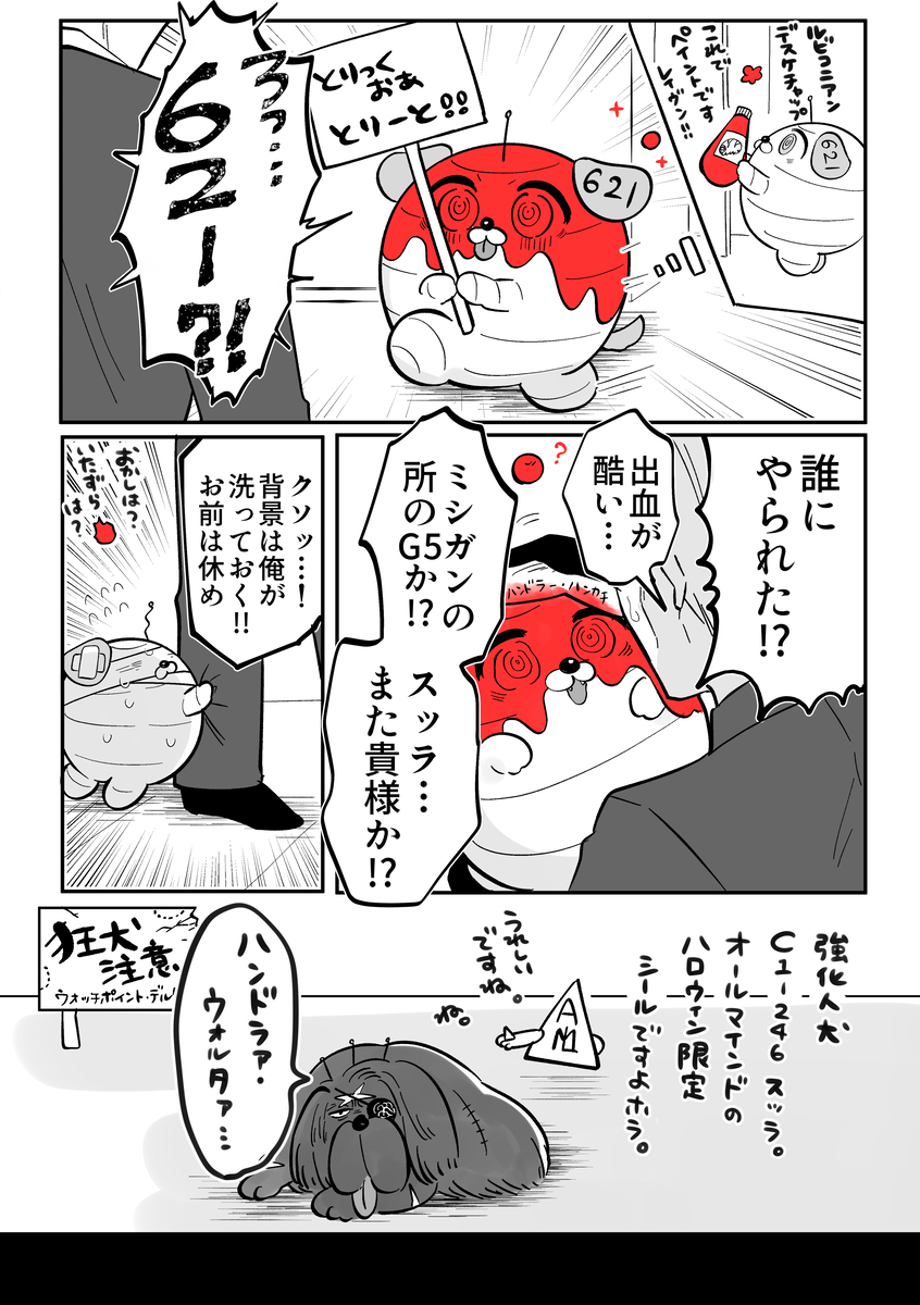AC漫画总结4