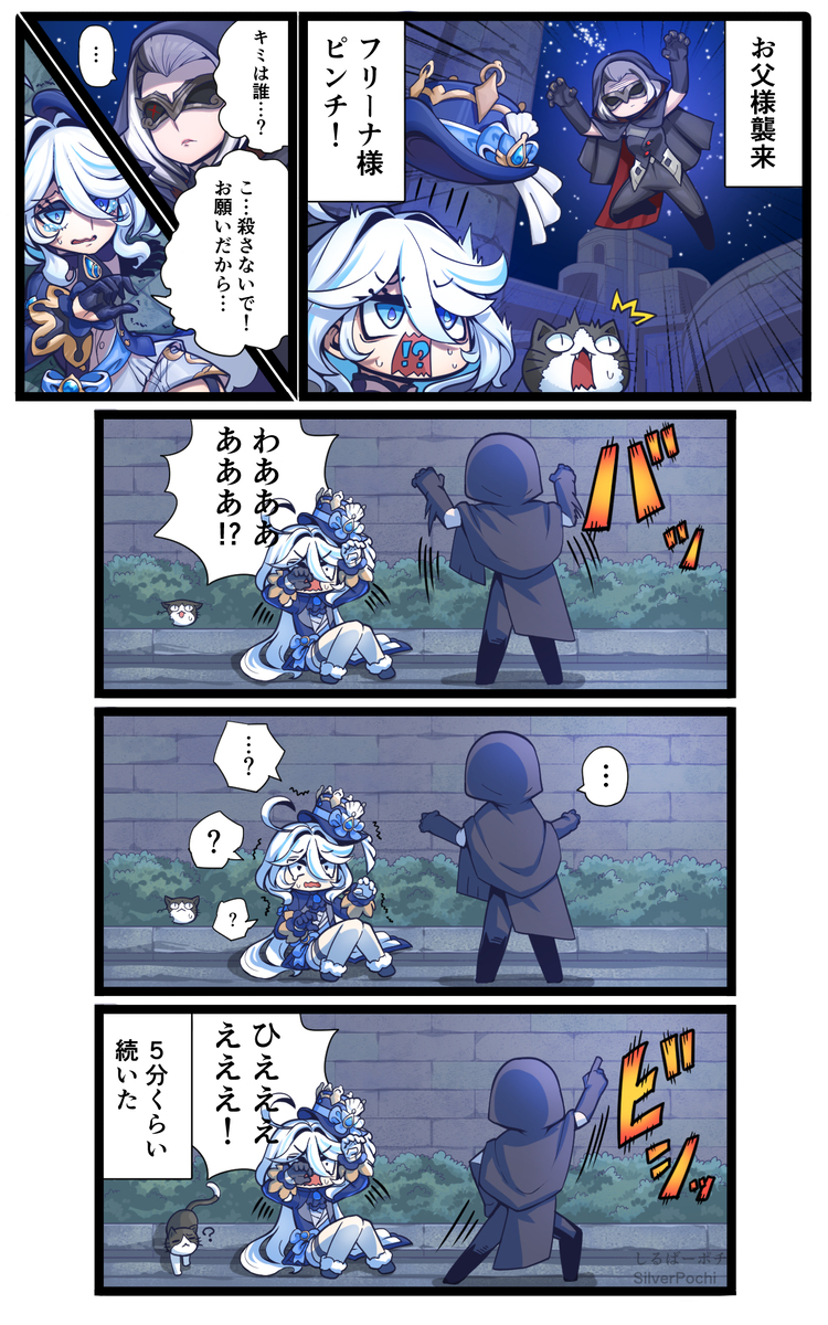 颤抖的弗里纳先生
