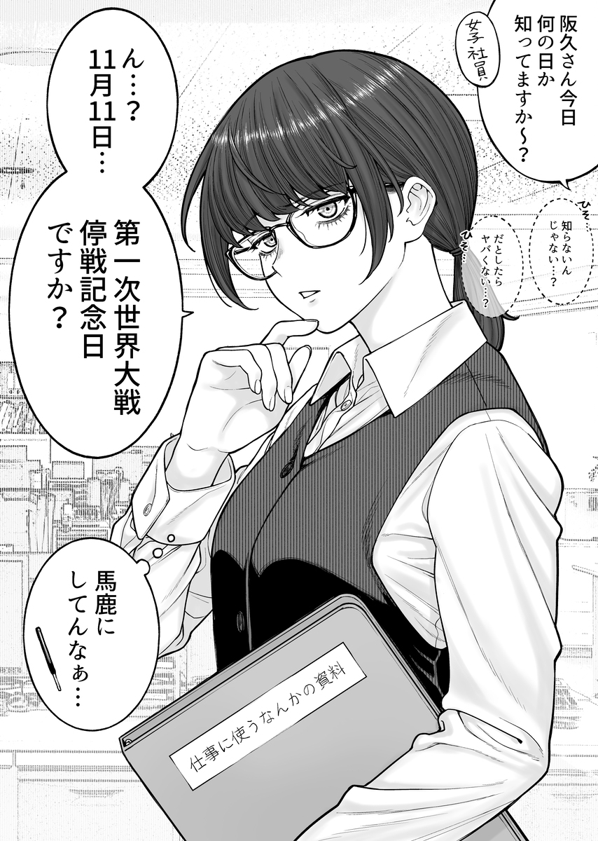 【公司和私生活】百奇日