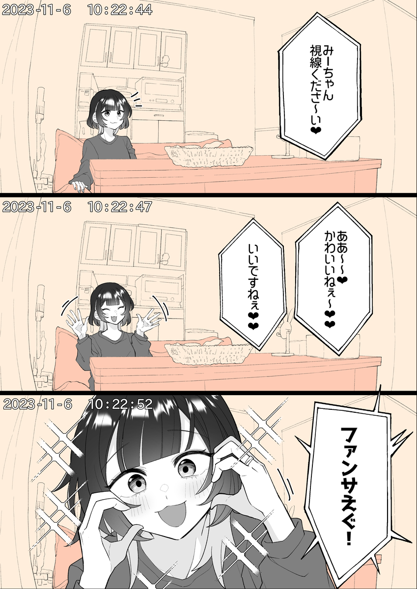 【小春和凑】定点相机
