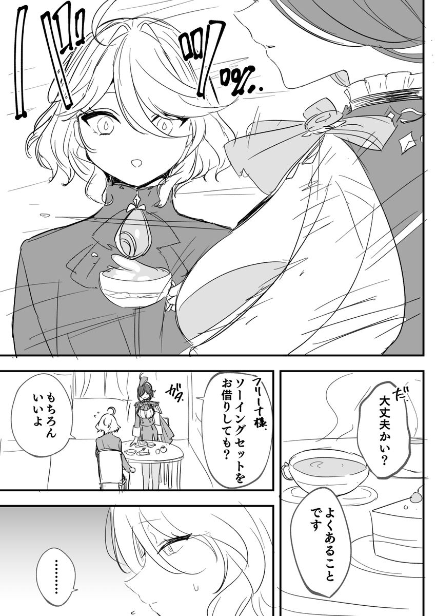 努维弗里漫画总结