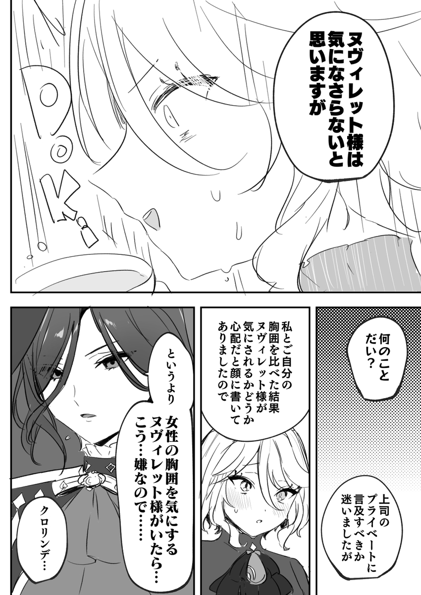 努维弗里漫画总结