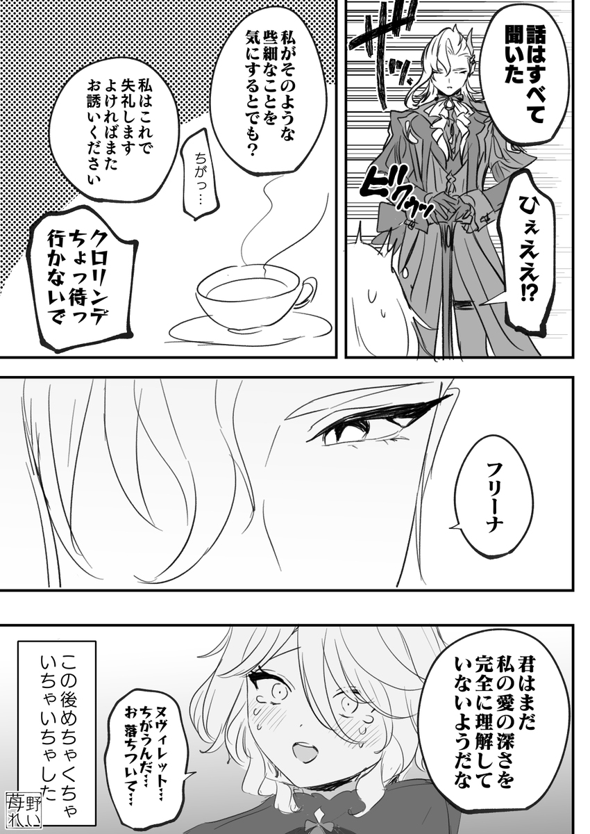 努维弗里漫画总结