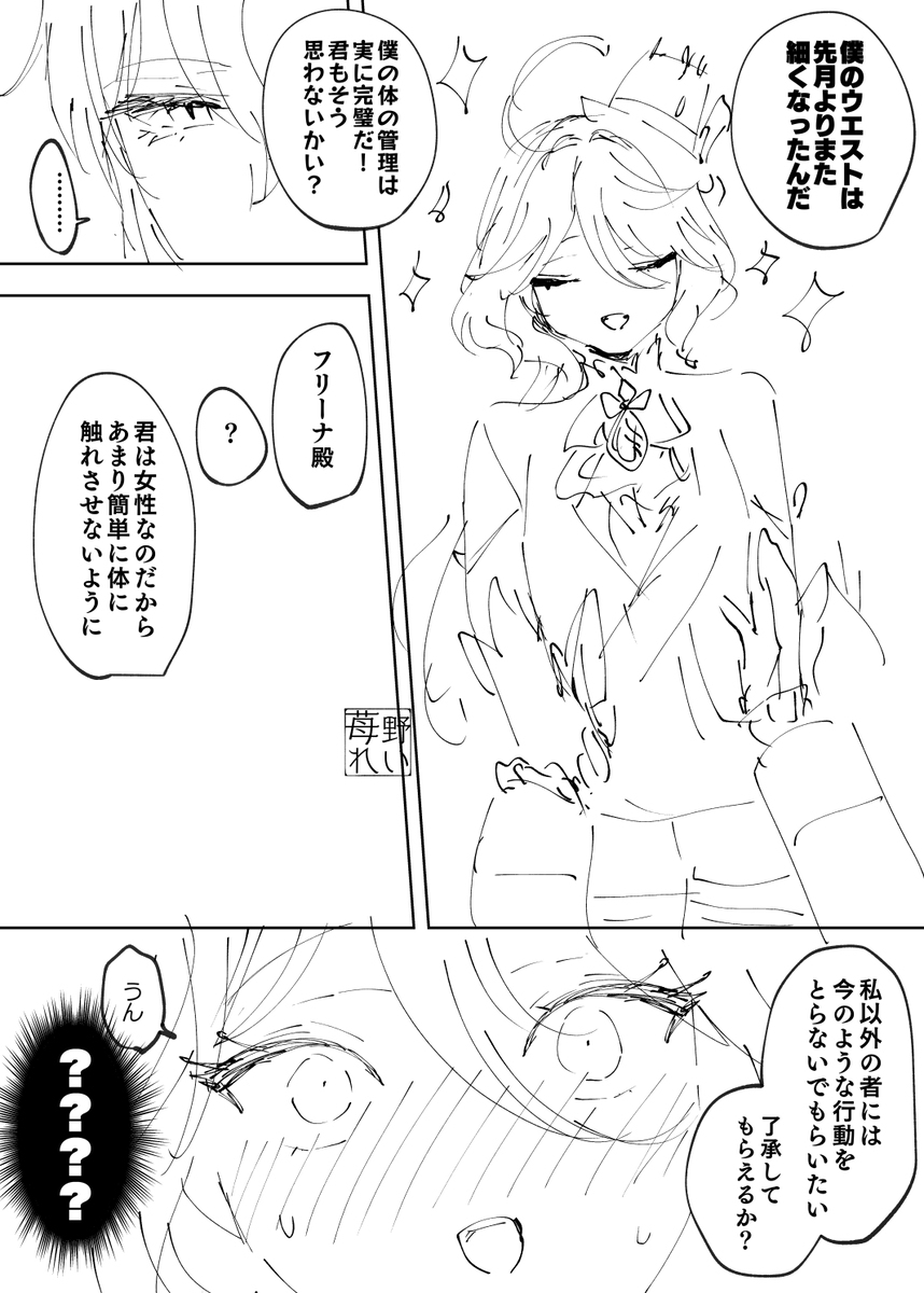 努维弗里漫画总结