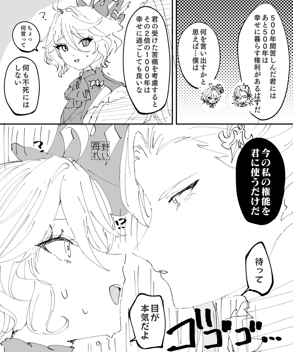 努维弗里漫画总结