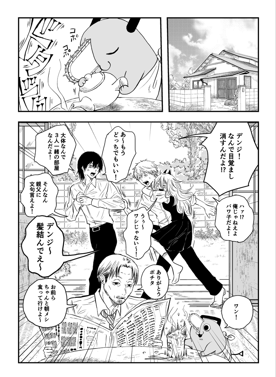 《连续电视小说花川家!》样本