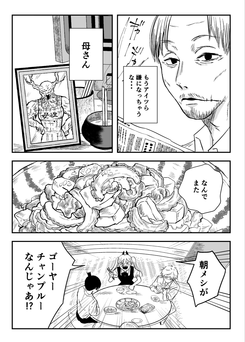 《连续电视小说花川家!》样本