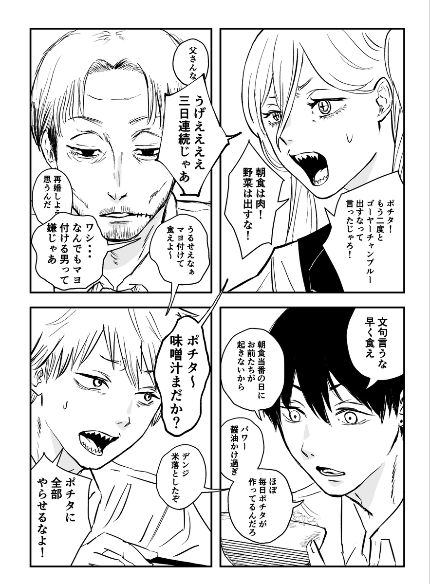 《连续电视小说花川家!》样本