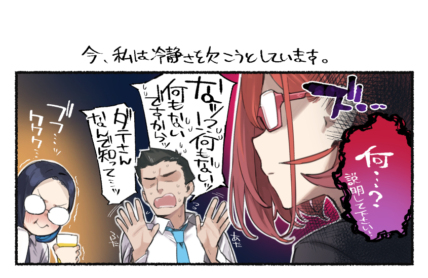近视姐姐 #134