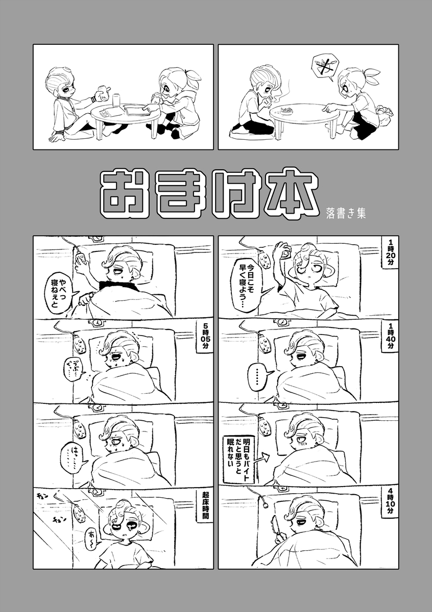 新的字节再记录本