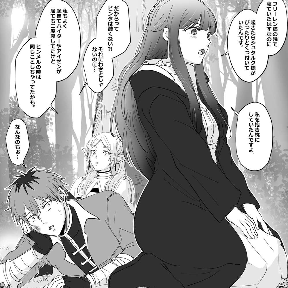 施塔费尔日志