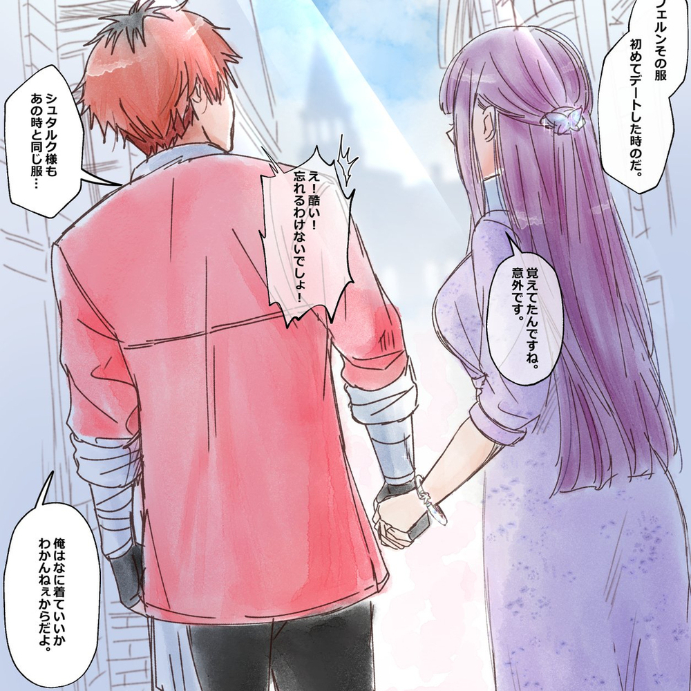 施塔费尔日志