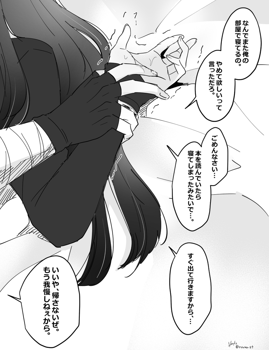 施塔费尔日志