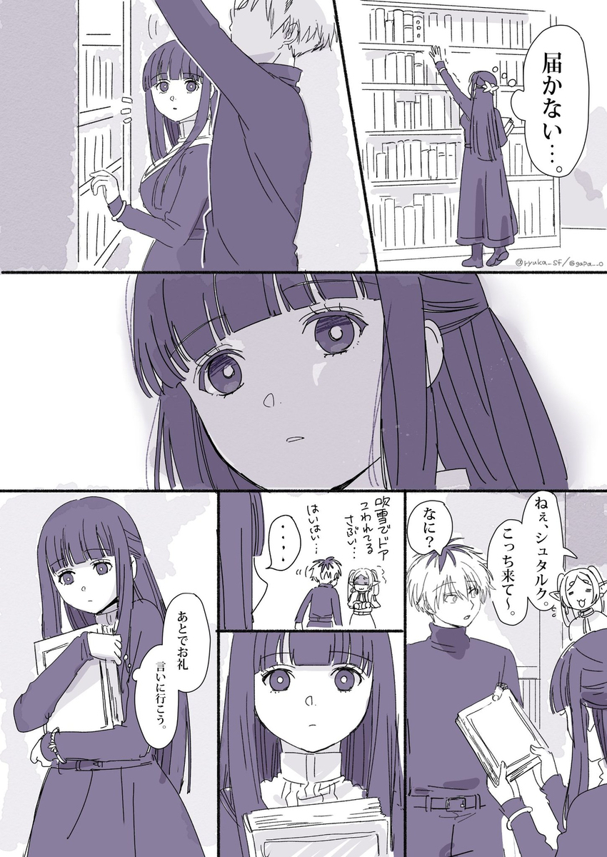 施塔费尔日志