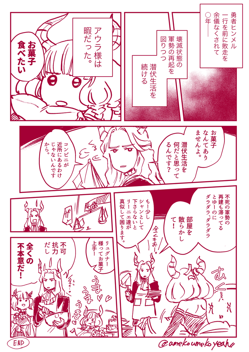 送葬的自由涂鸦装 ②