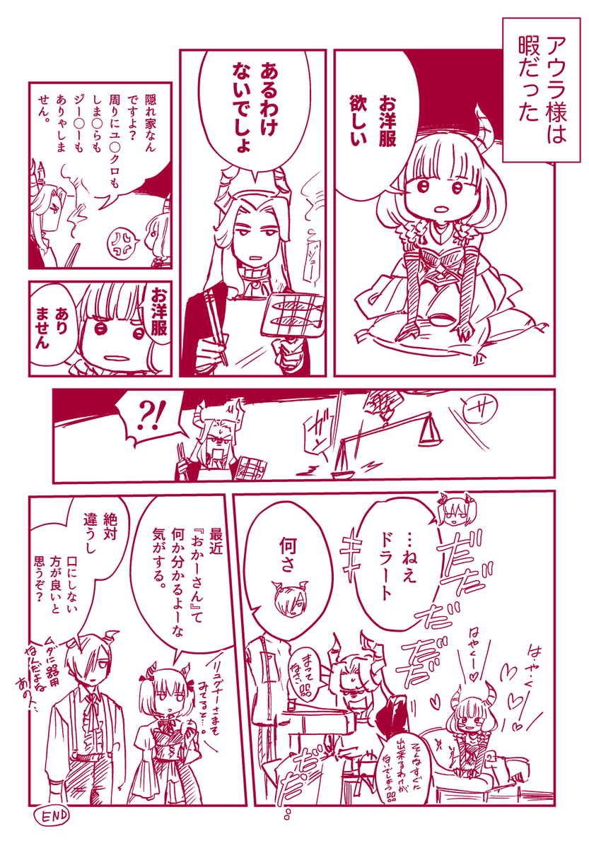 送葬的自由涂鸦装 ②