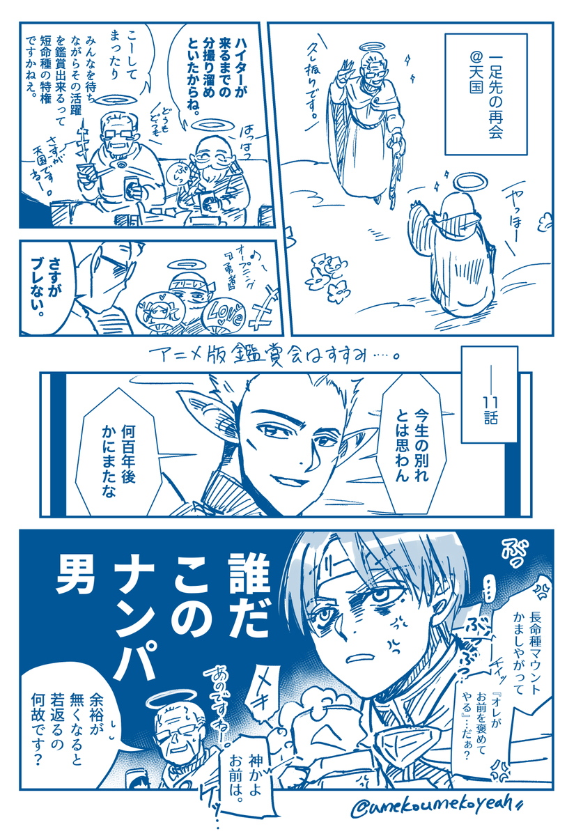 送葬的自由涂鸦装 ②