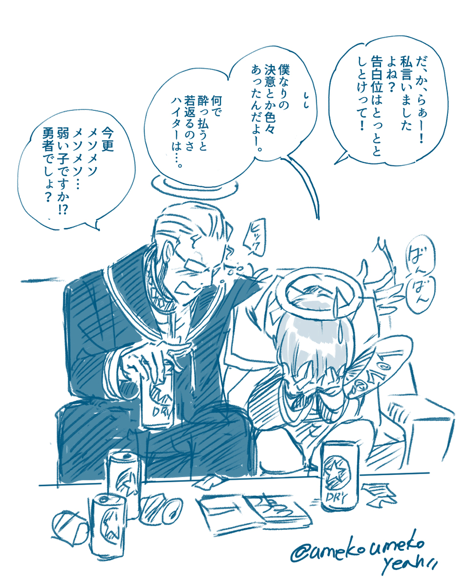 送葬的自由涂鸦装 ②